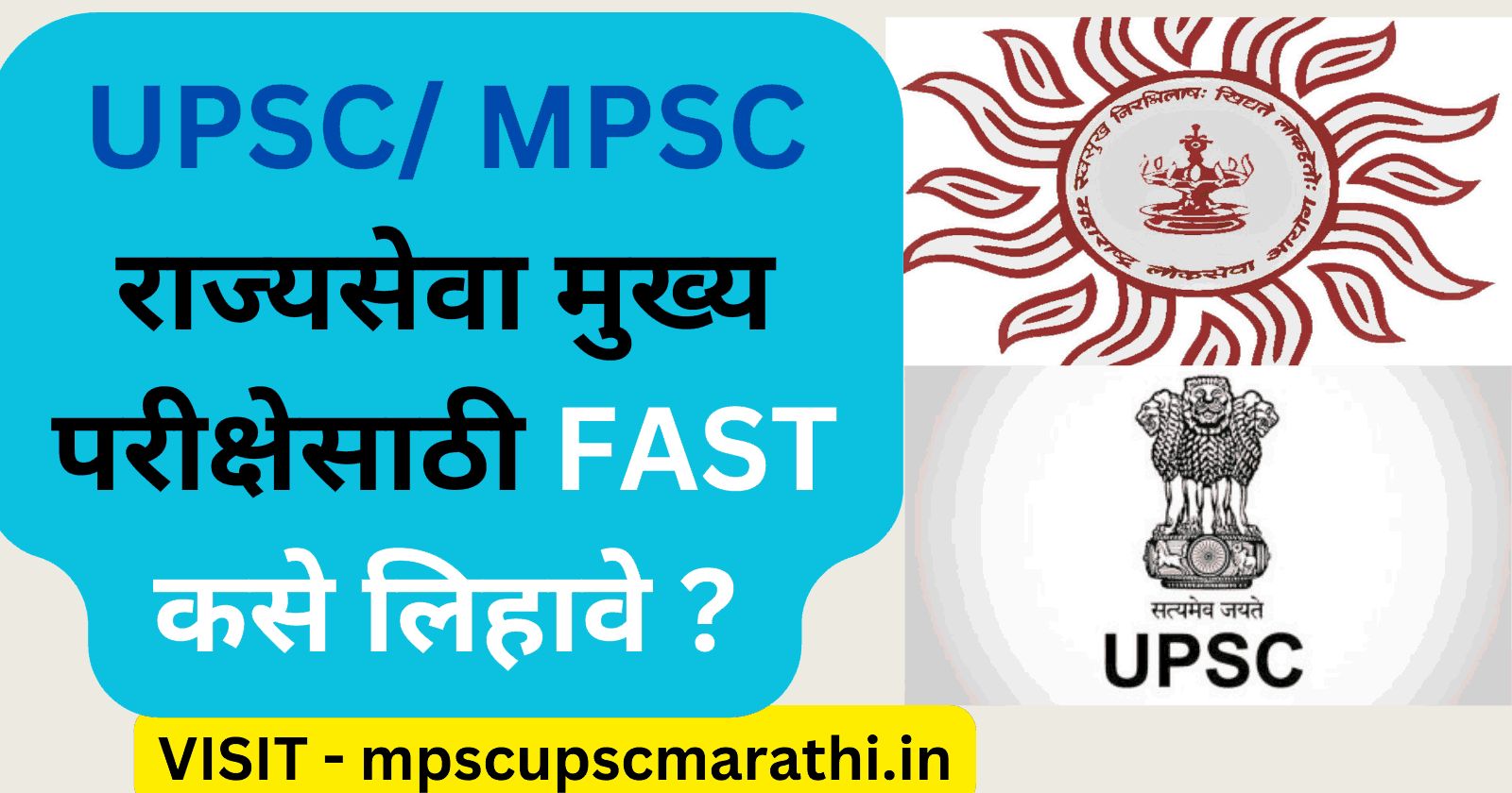 how to write fast in mpsc-upsc rajyaseva exam