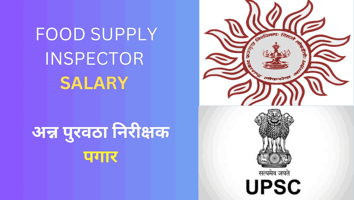 Maharashtra Food Supply Inspector Salary