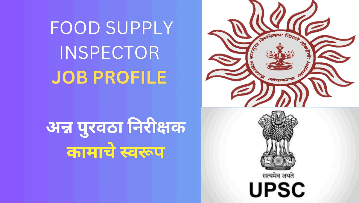 Food Supply Inspector JOB Profile