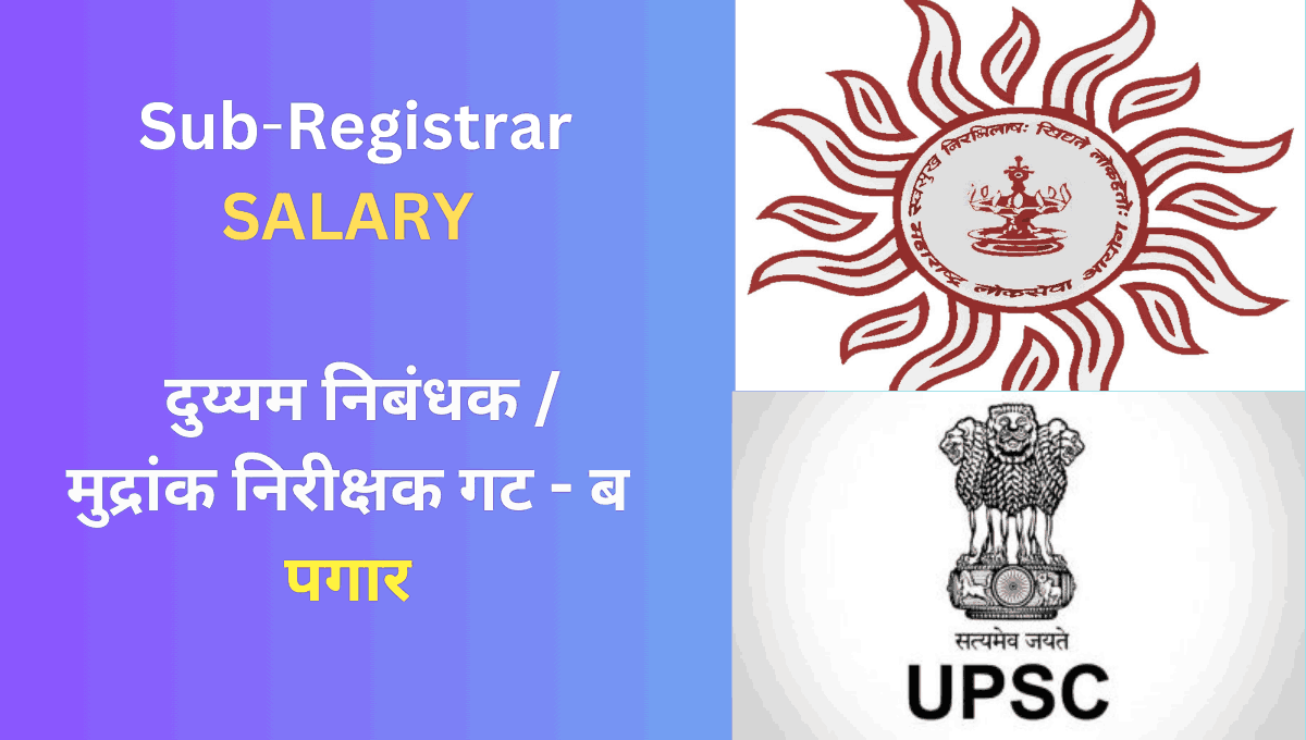 MPSC Sub Registrar Officer -SRO -Salary